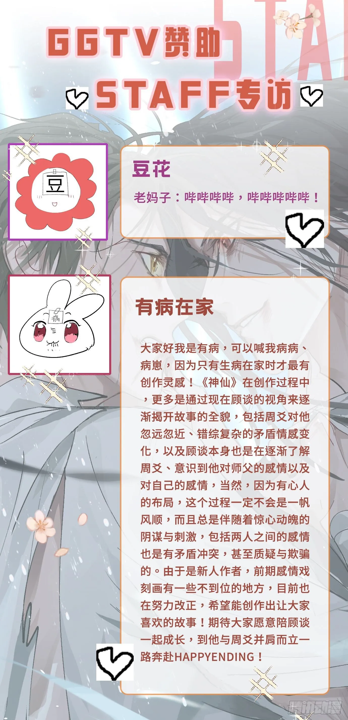 第3话 失魂之人 第32页