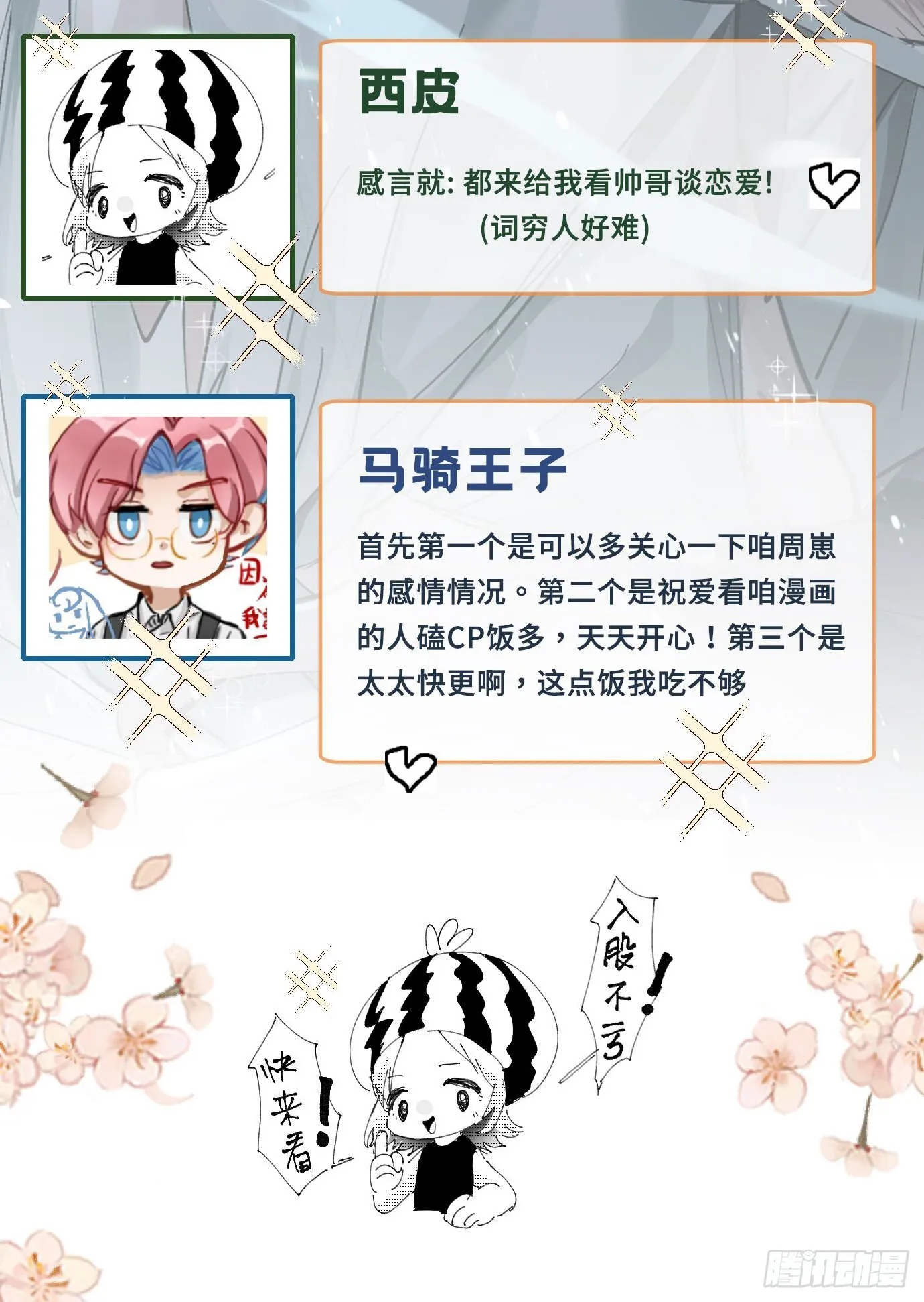 第3话 失魂之人 第33页