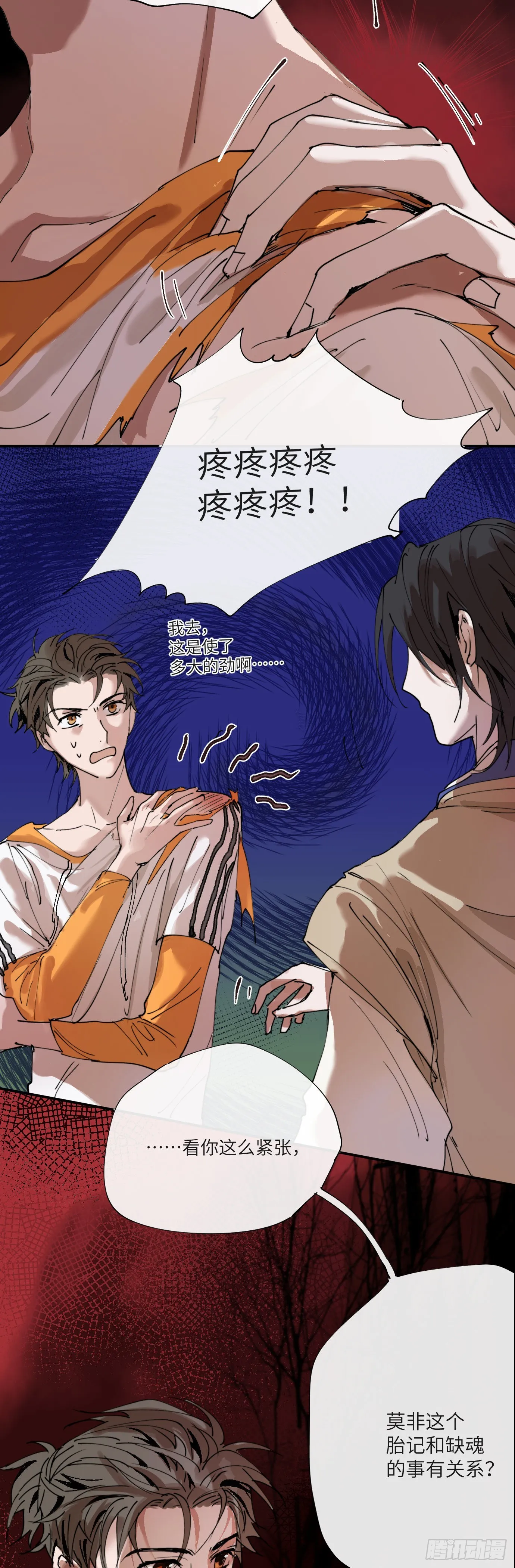 第3话 失魂之人 第10页