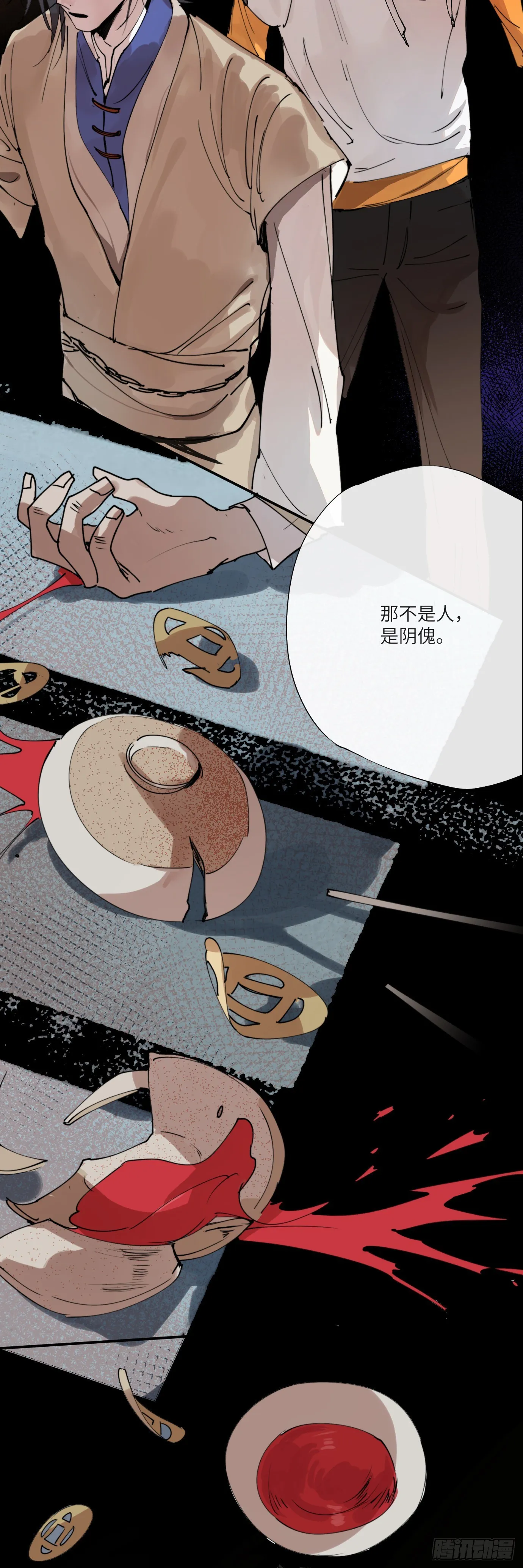 第3话 失魂之人 第12页
