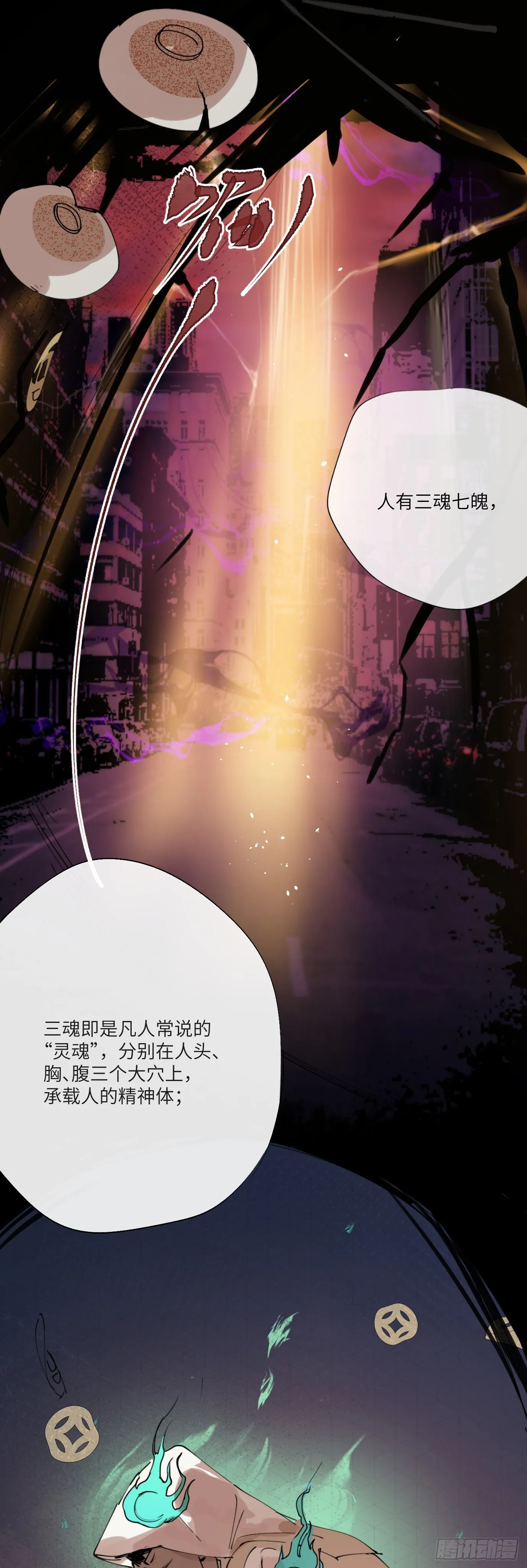第3话 失魂之人 第13页