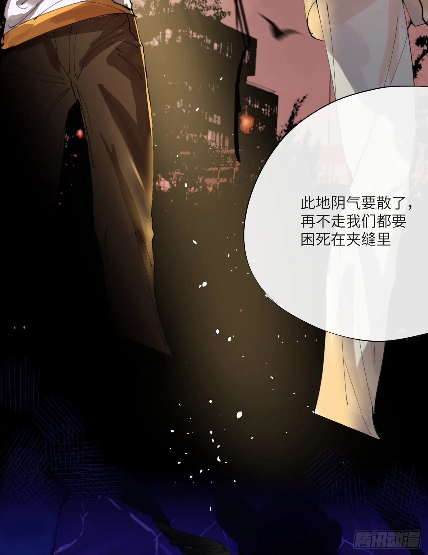 第3话 失魂之人 第16页
