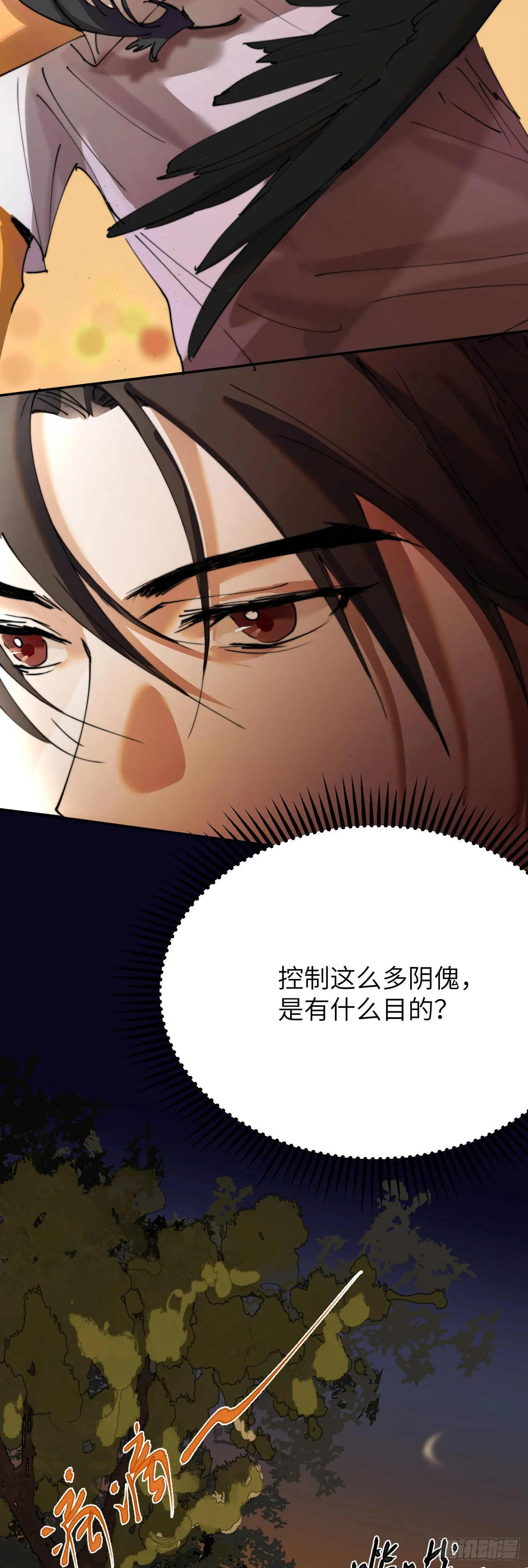 第3话 失魂之人 第18页