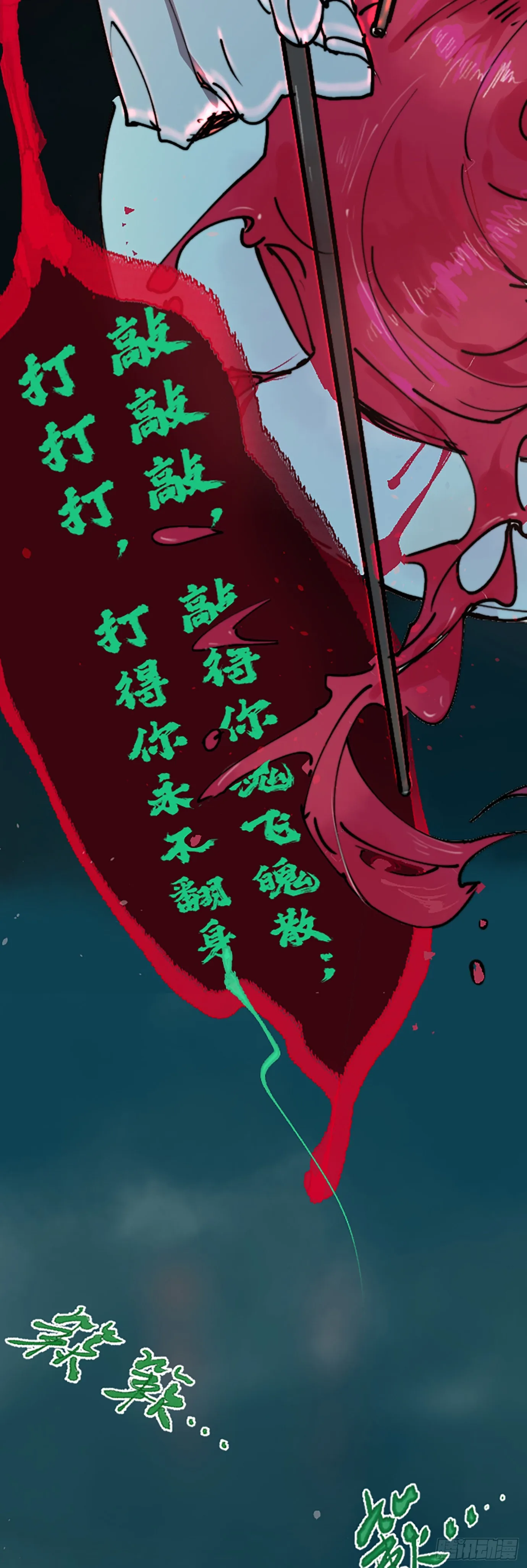第2话 阴差出巡，生人回避 第15页