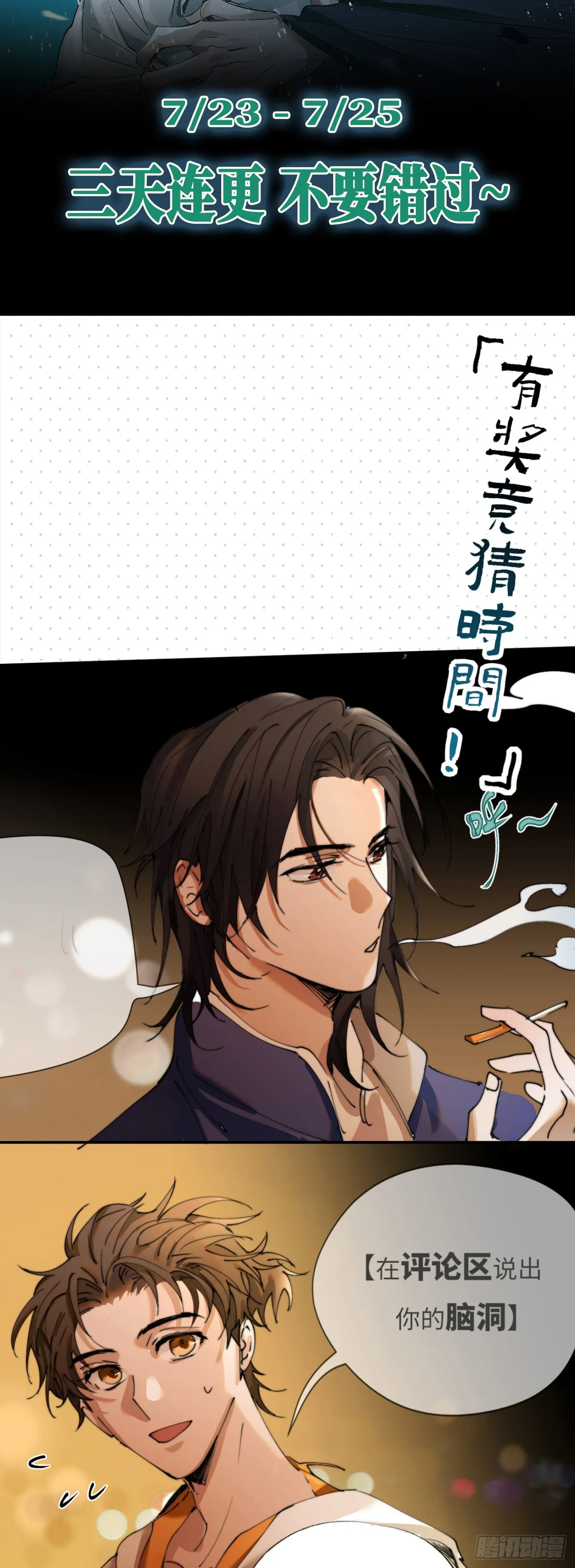 第2话 阴差出巡，生人回避 第43页
