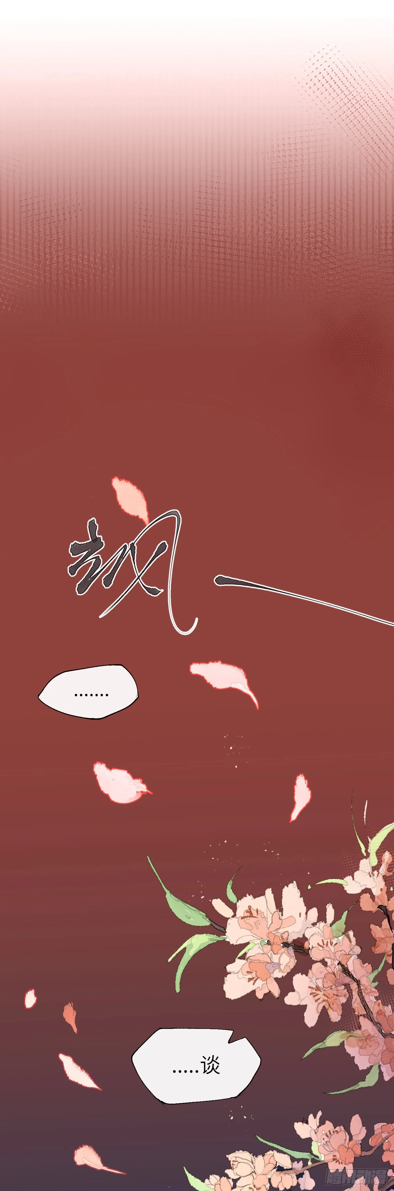 第1话 此谓大凶 第1页