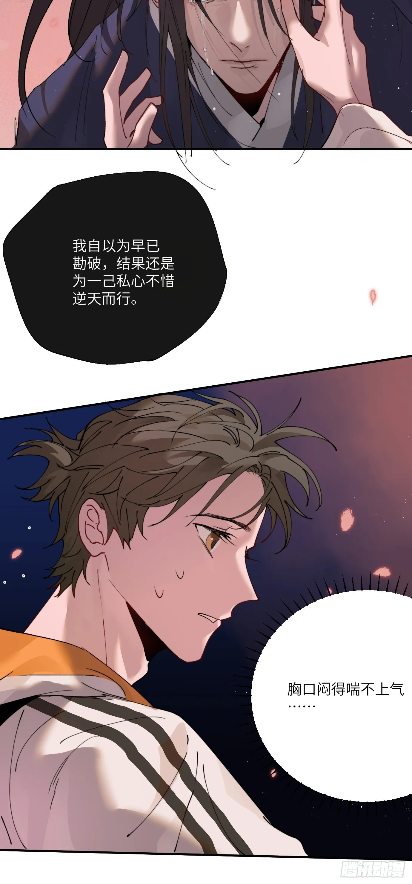 第1话 此谓大凶 第10页