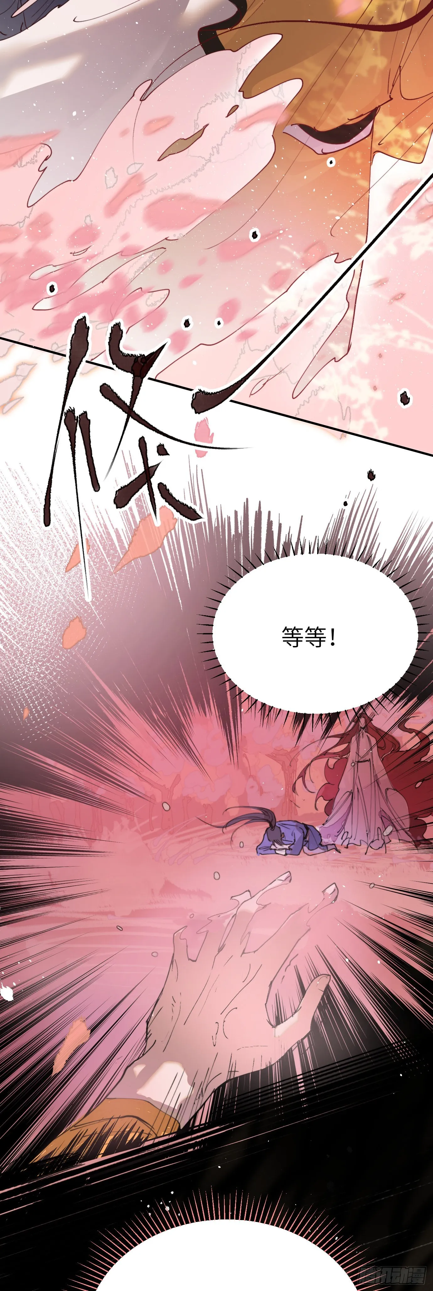 第1话 此谓大凶 第12页