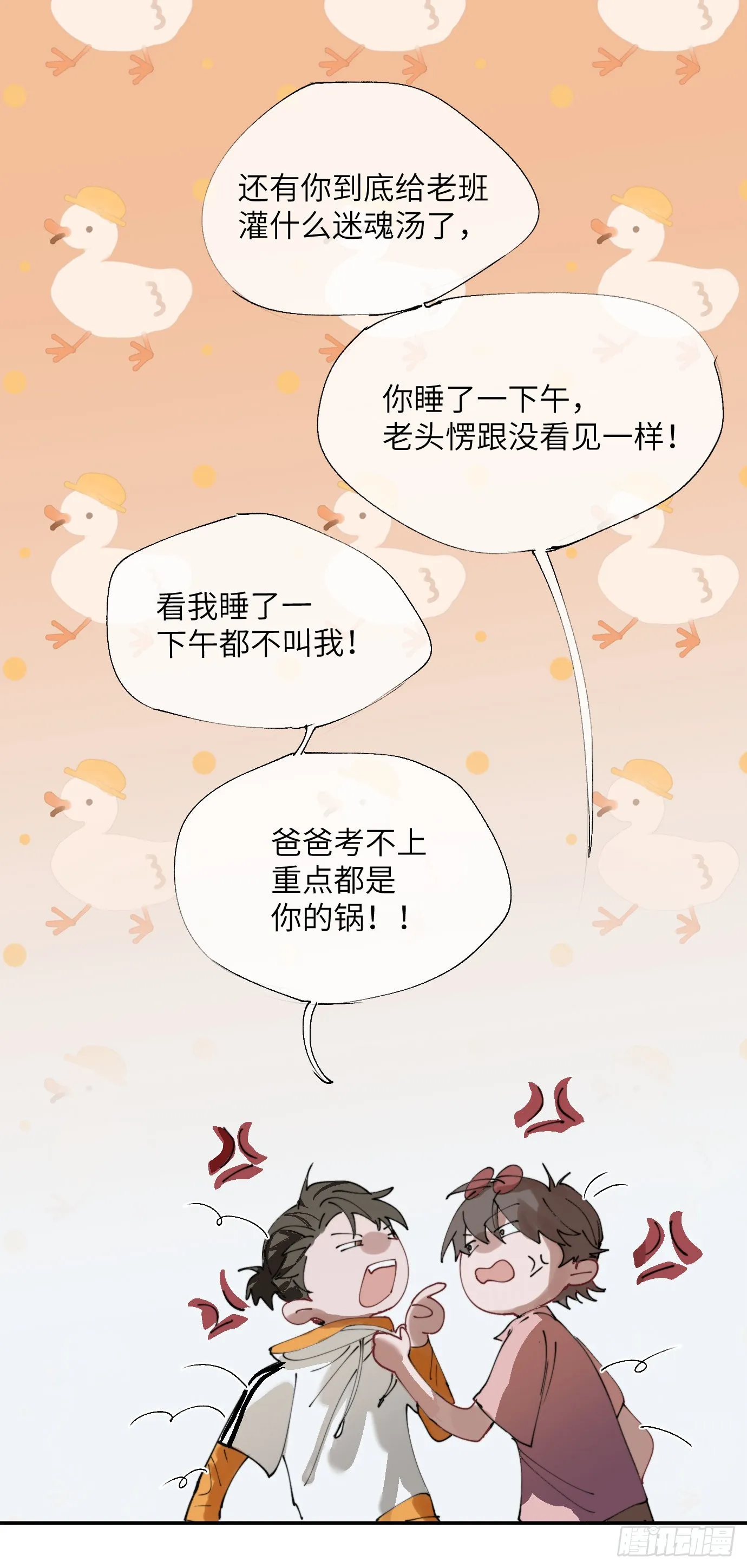 第1话 此谓大凶 第17页