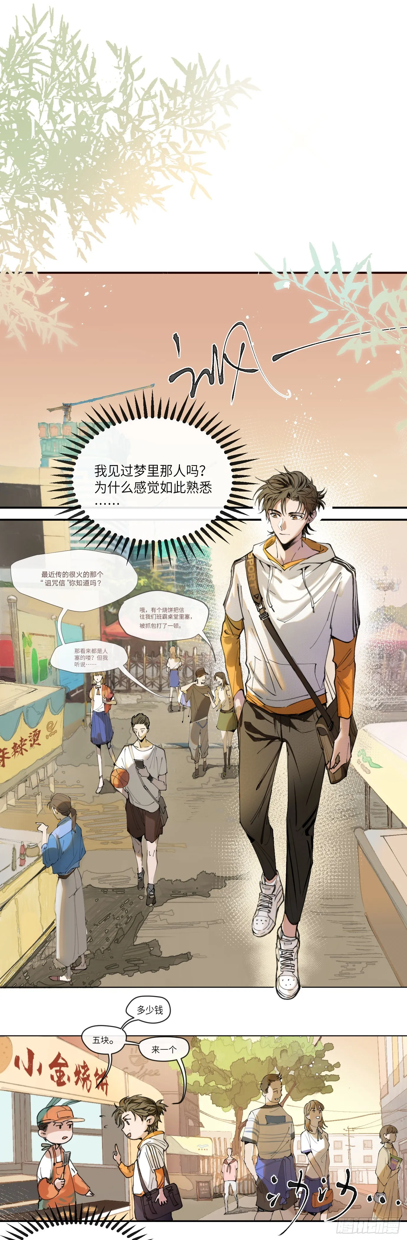 第1话 此谓大凶 第19页