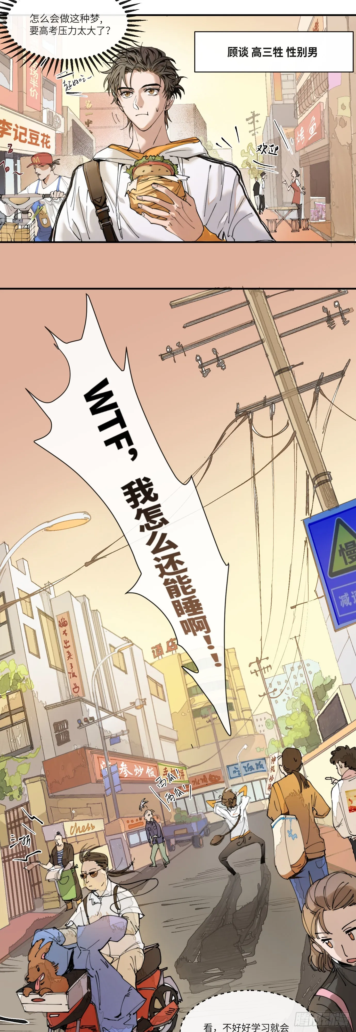 第1话 此谓大凶 第20页