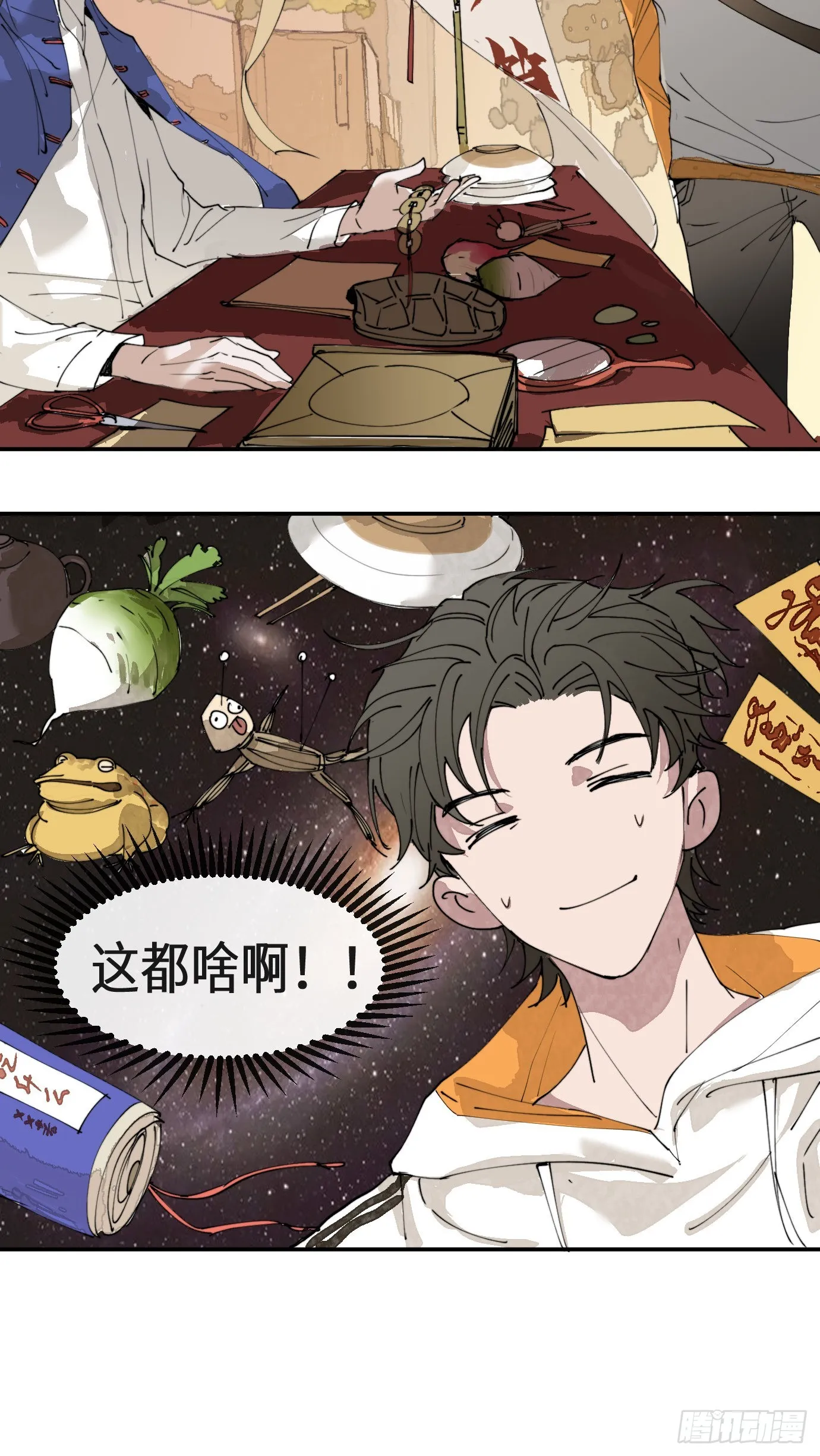 第1话 此谓大凶 第24页