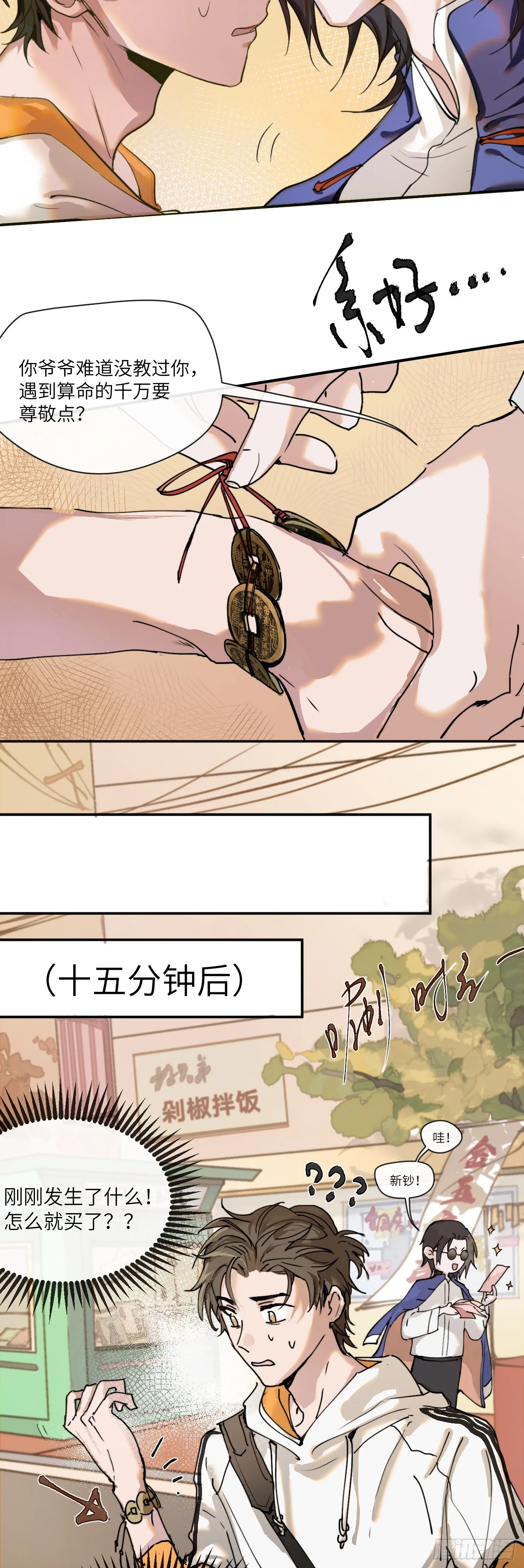 第1话 此谓大凶 第30页