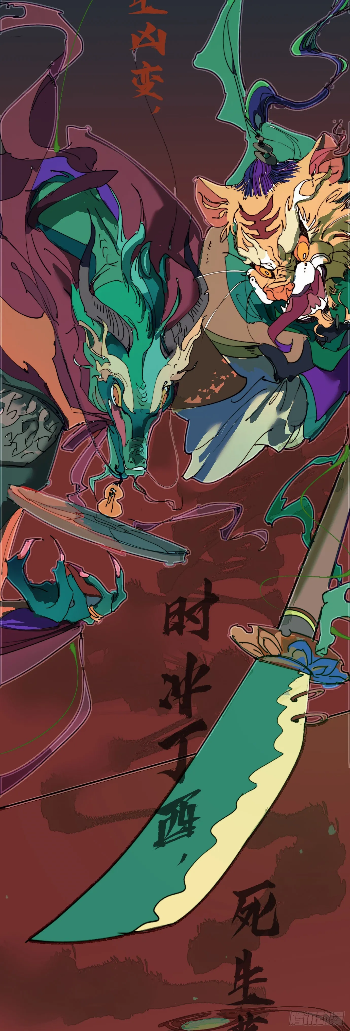 第1话 此谓大凶 第32页
