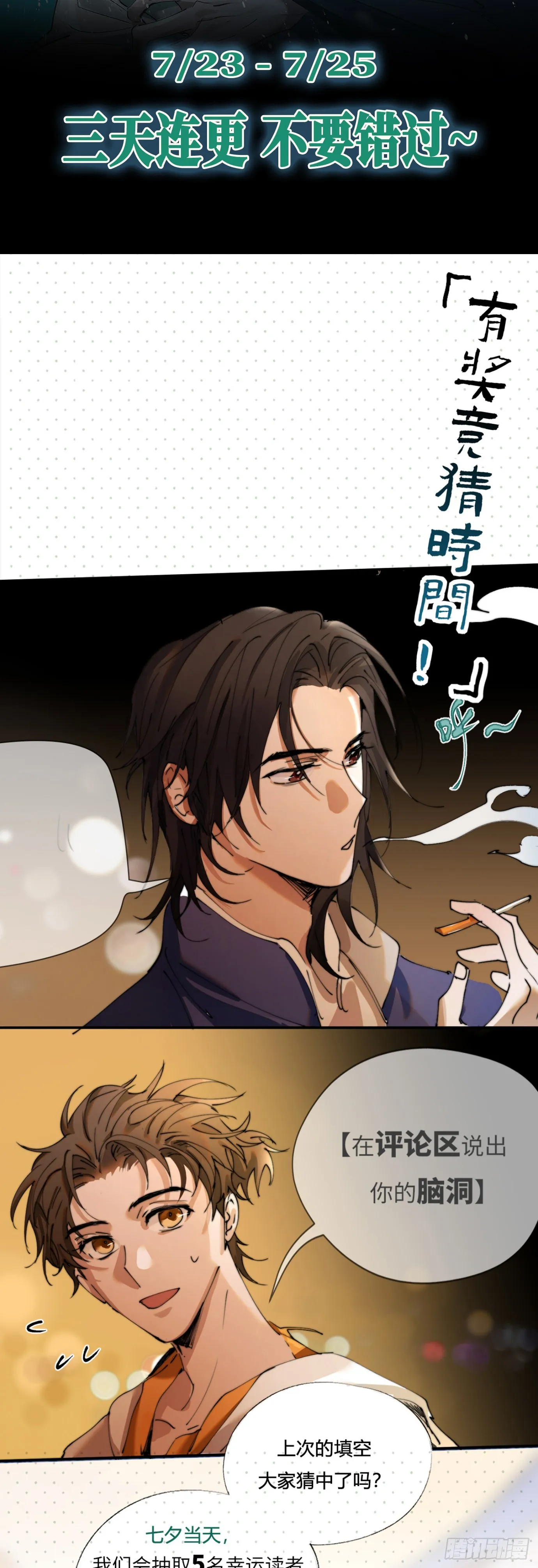 第1话 此谓大凶 第38页
