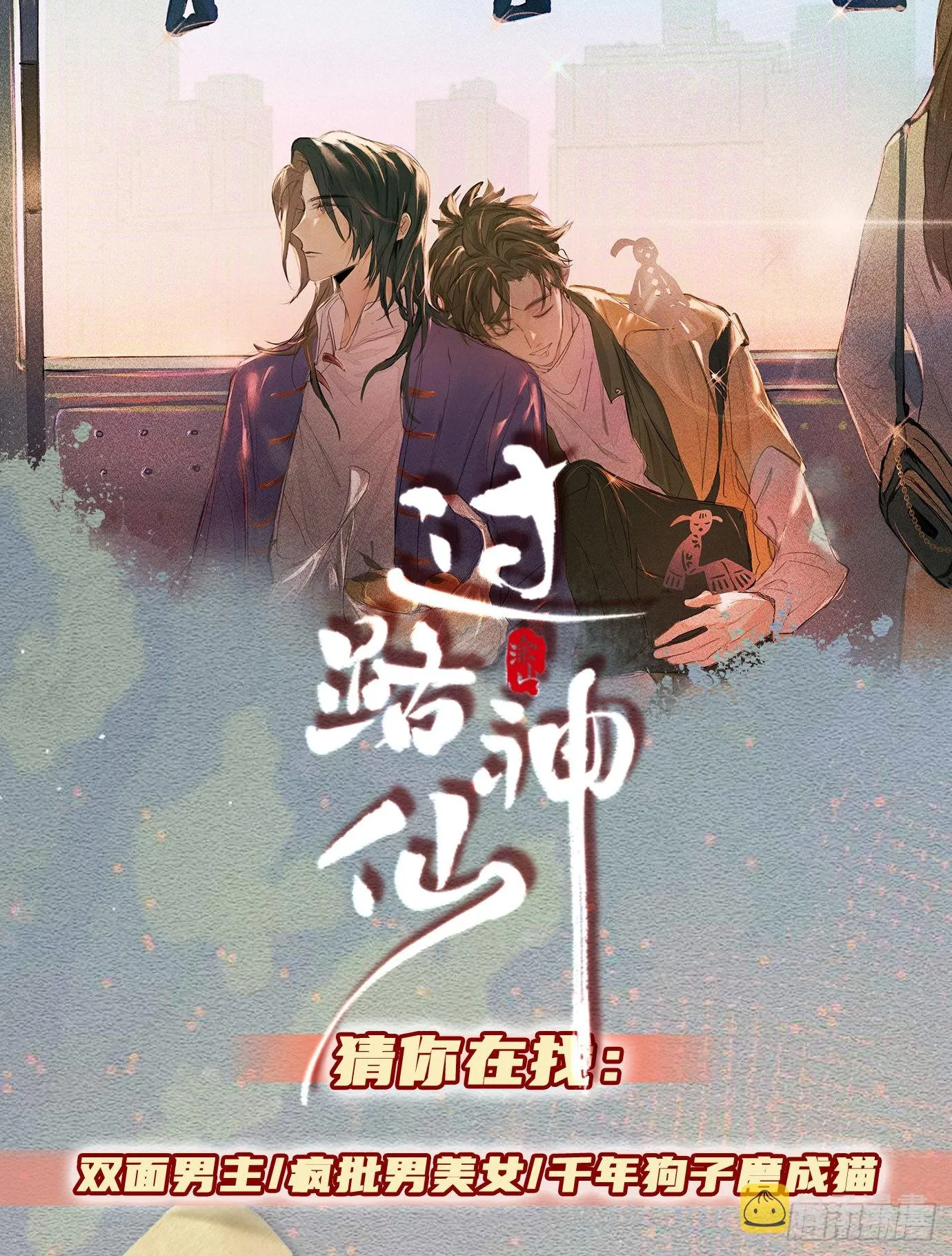 预告的预告 第1页