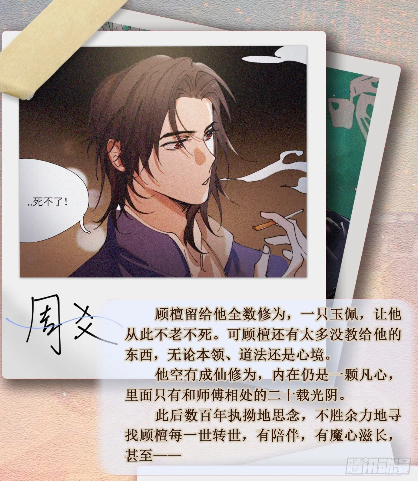 预告的预告 第2页