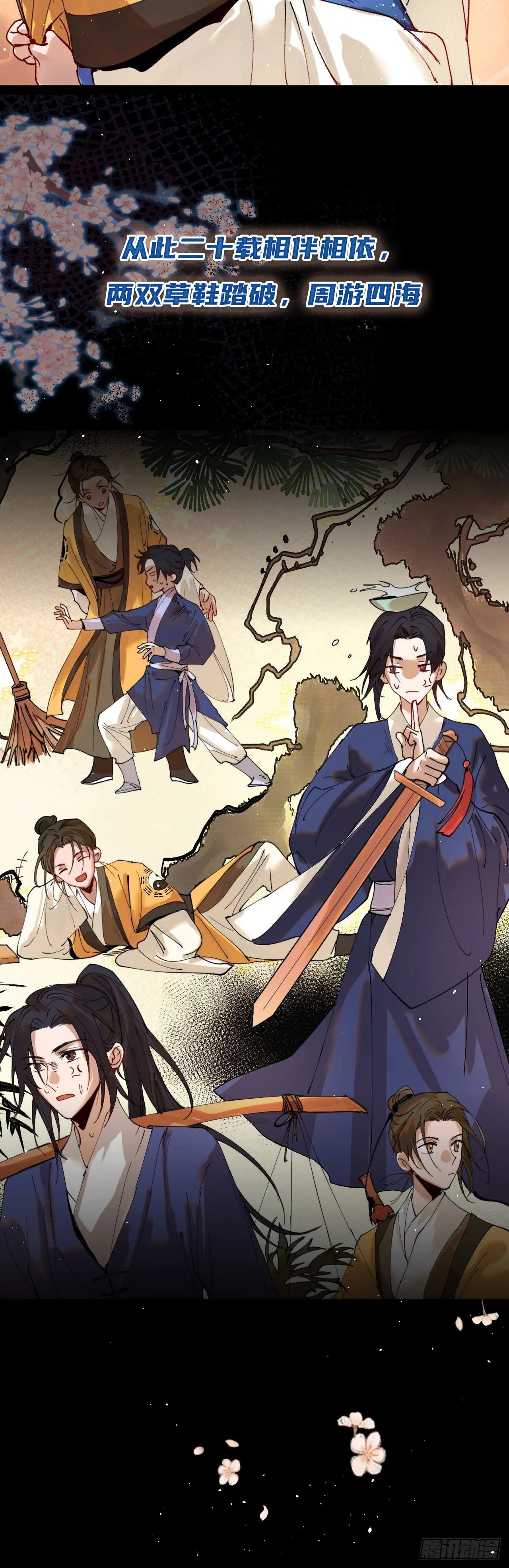 序章 第2页