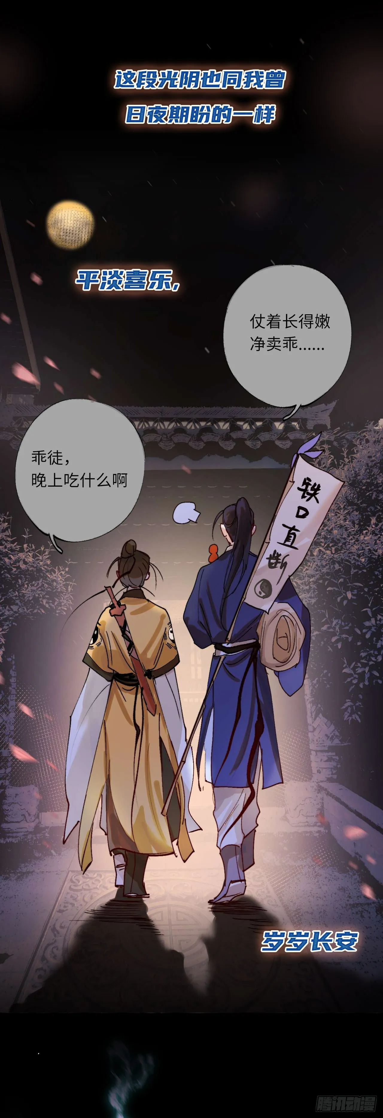 序章 第3页