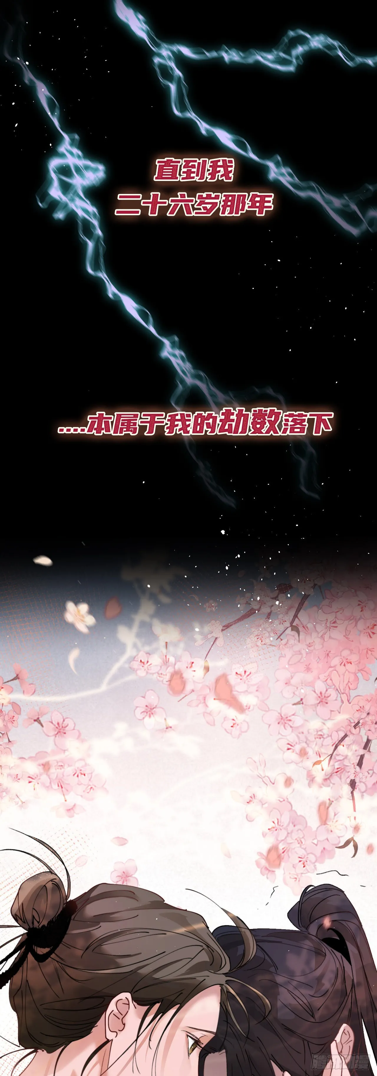 序章 第4页