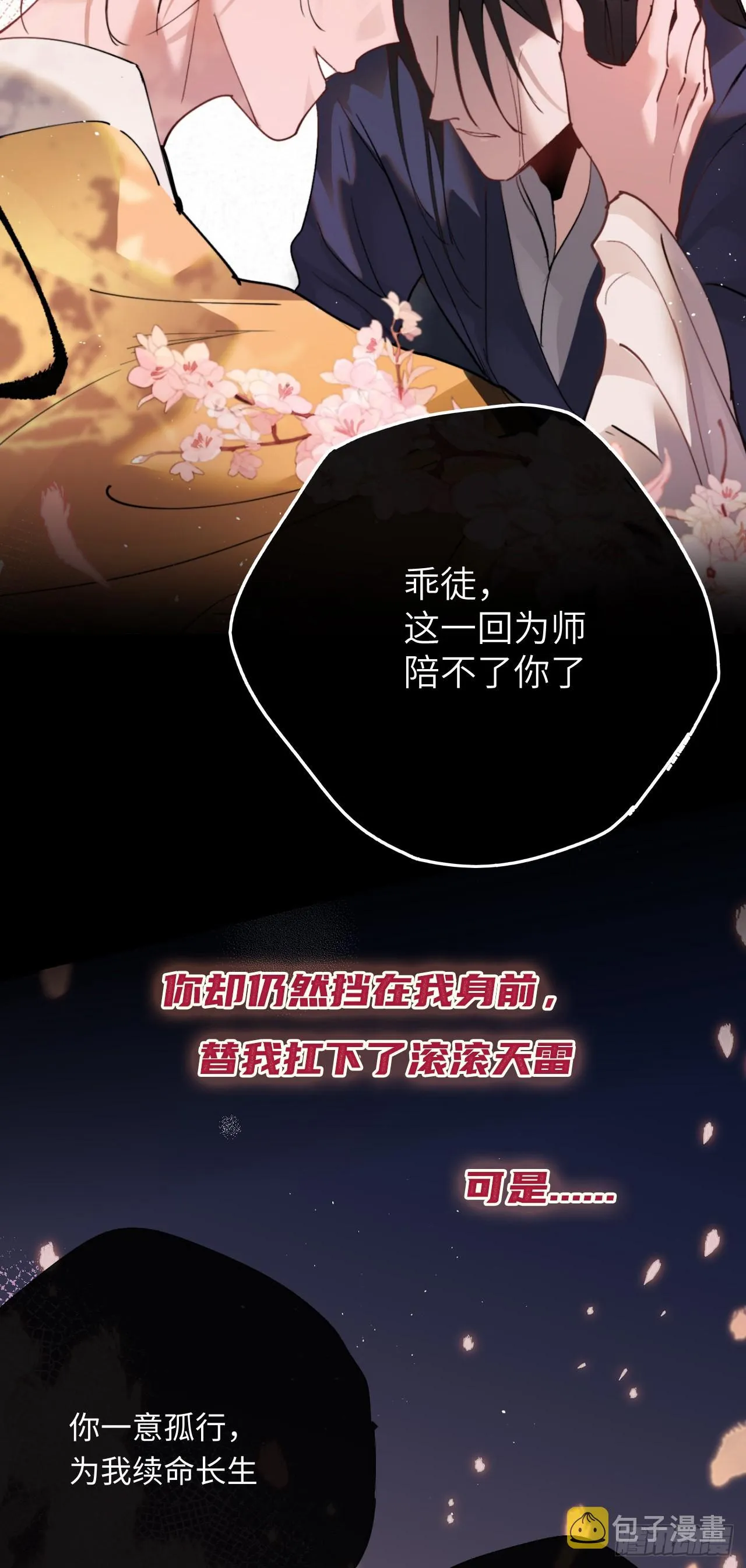 序章 第5页