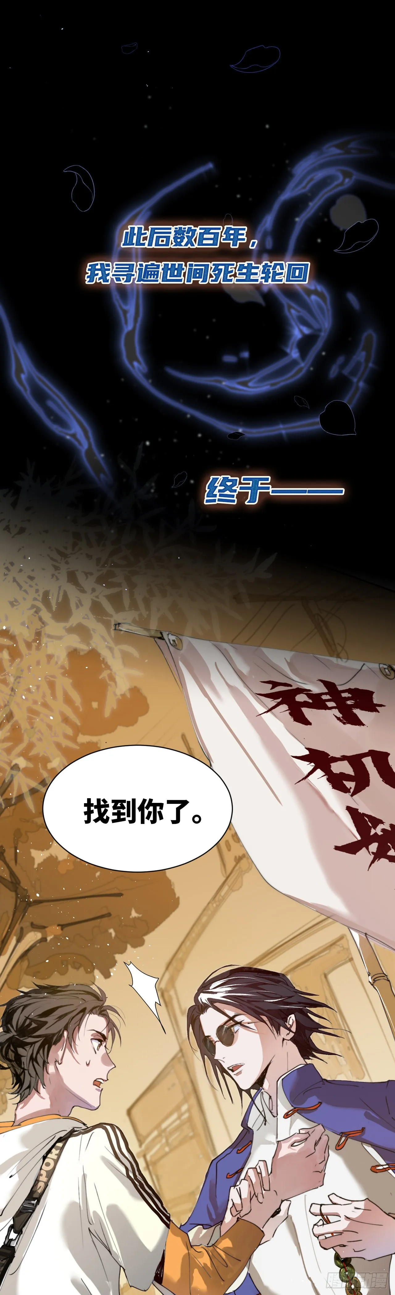 序章 第8页
