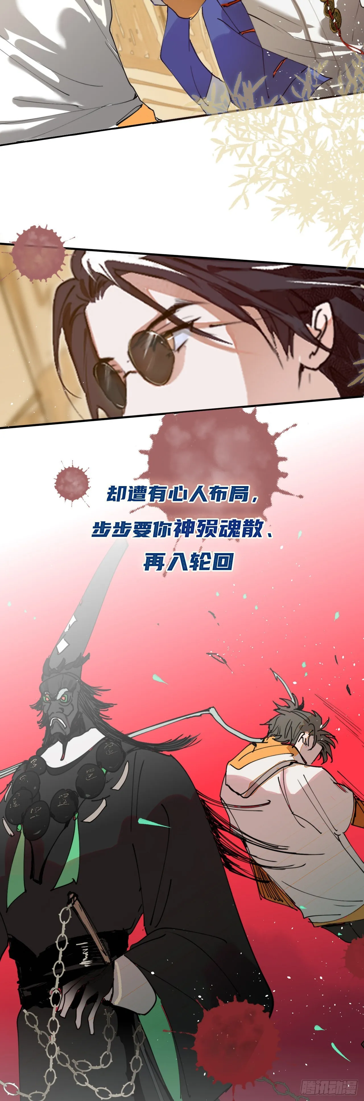 序章 第9页