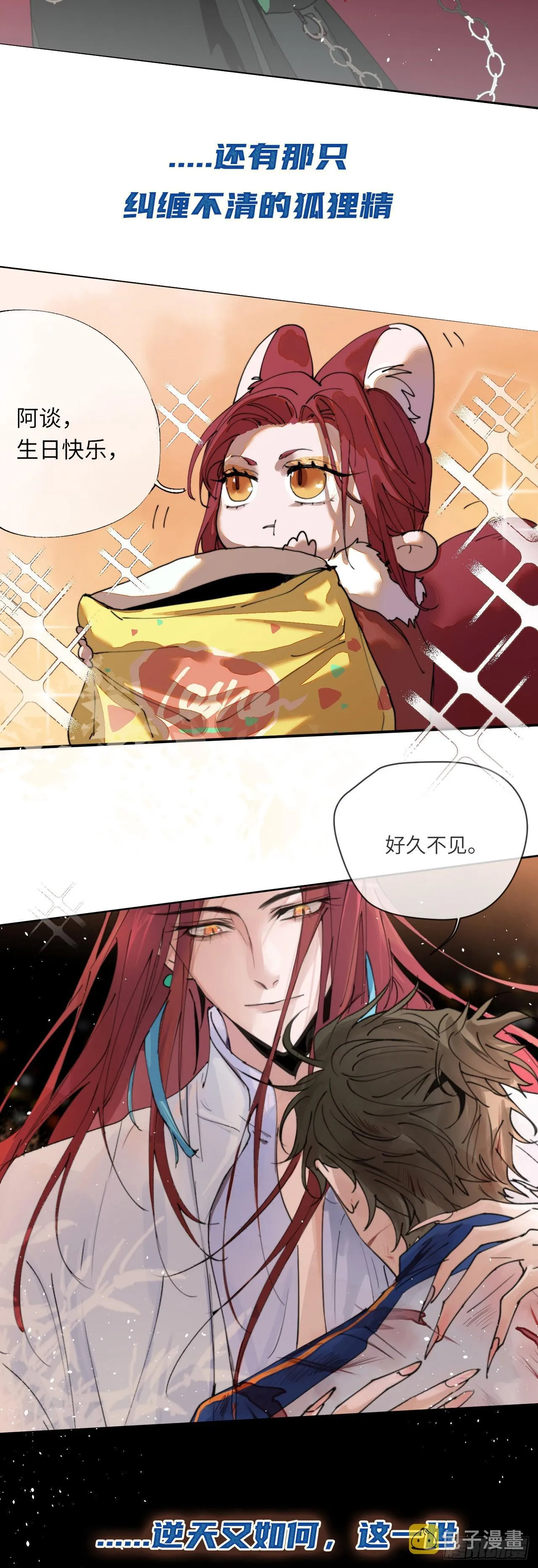 序章 第10页