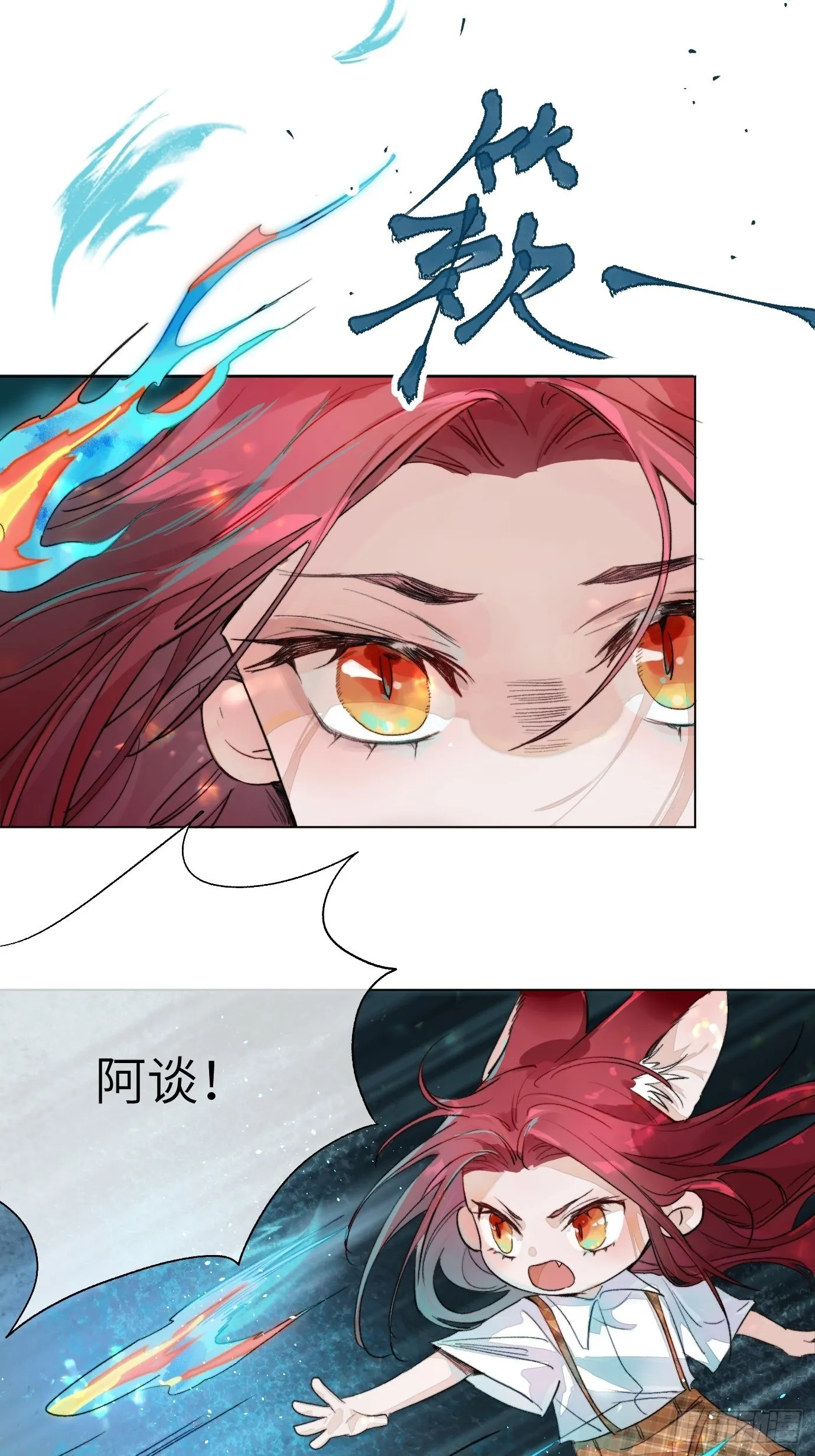 第15话上 浮出水面的？ 第4页