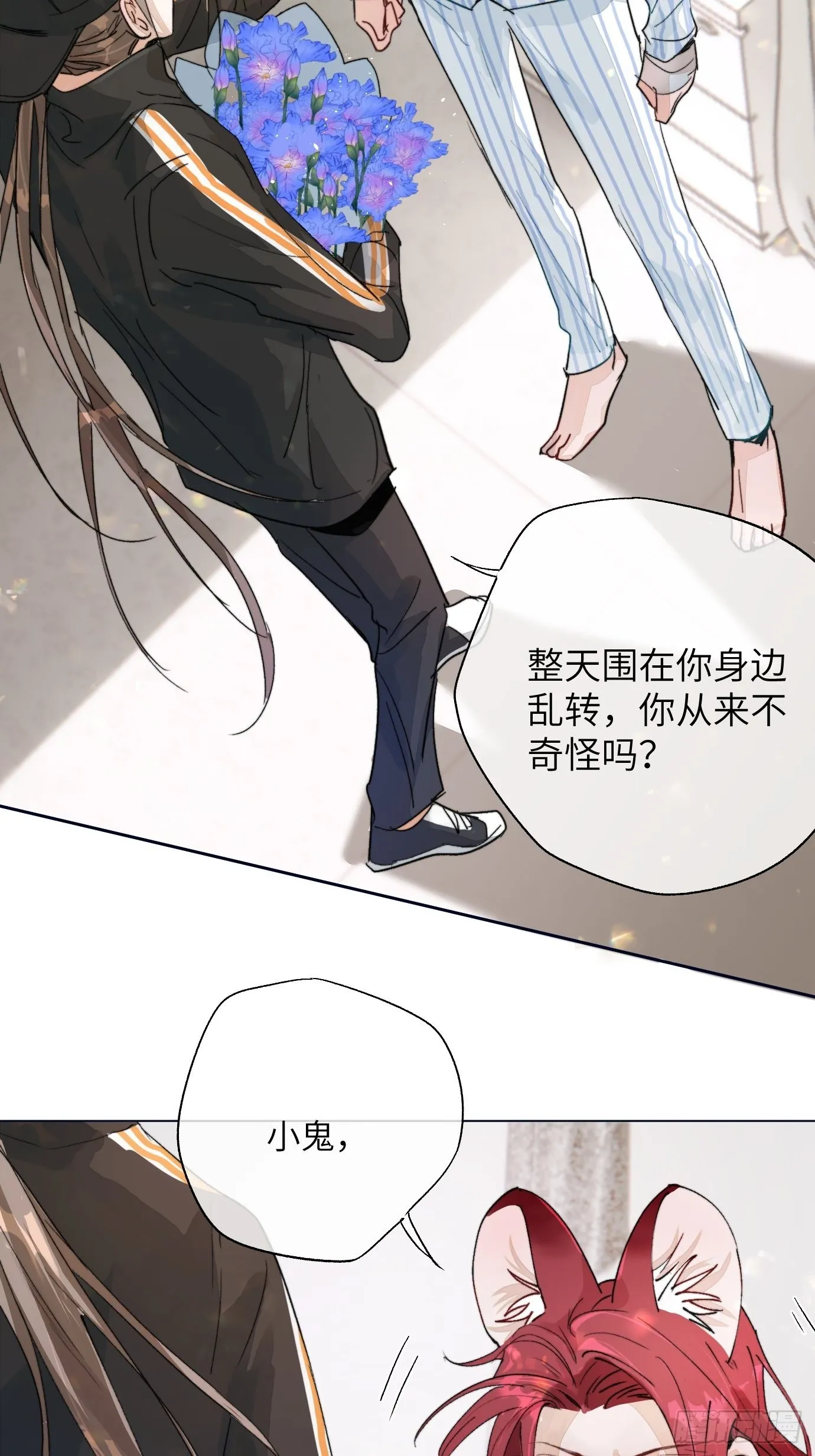 第15话上 浮出水面的？ 第13页
