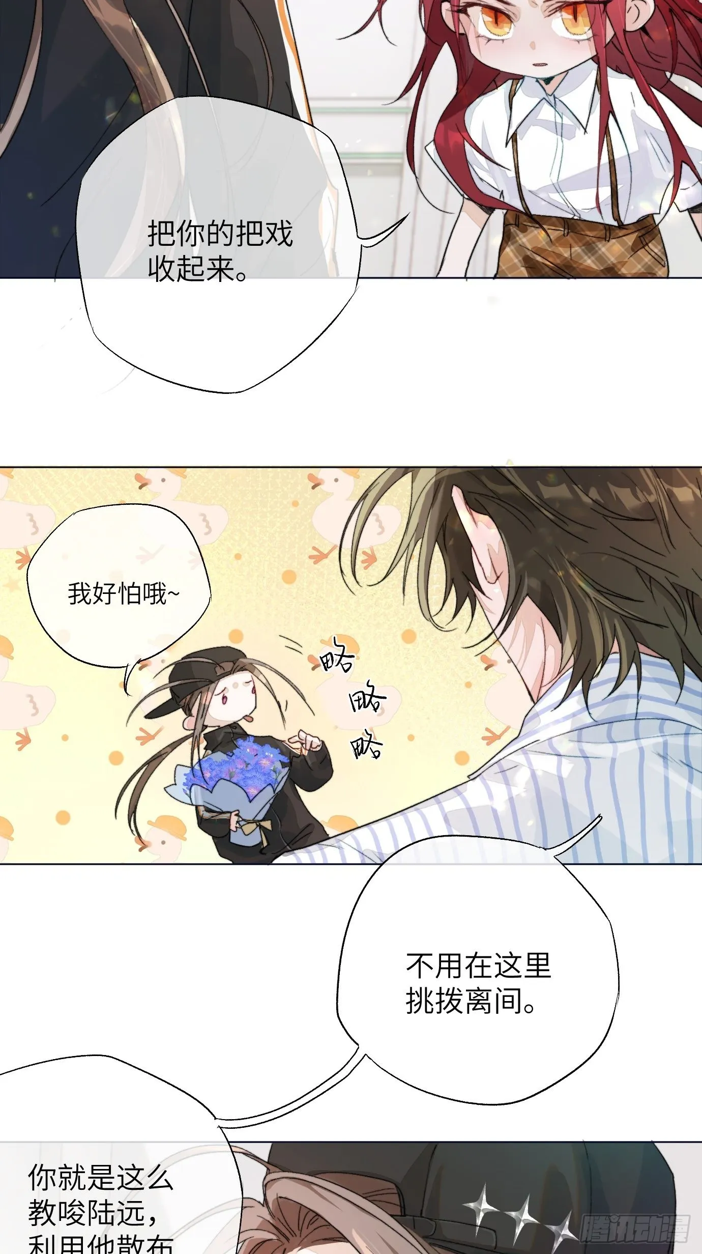 第15话上 浮出水面的？ 第14页