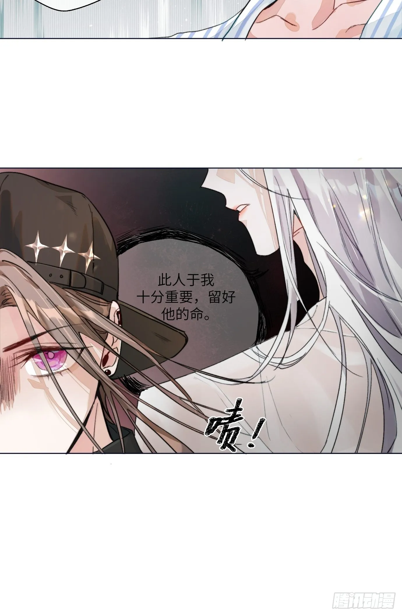 第15话上 浮出水面的？ 第17页