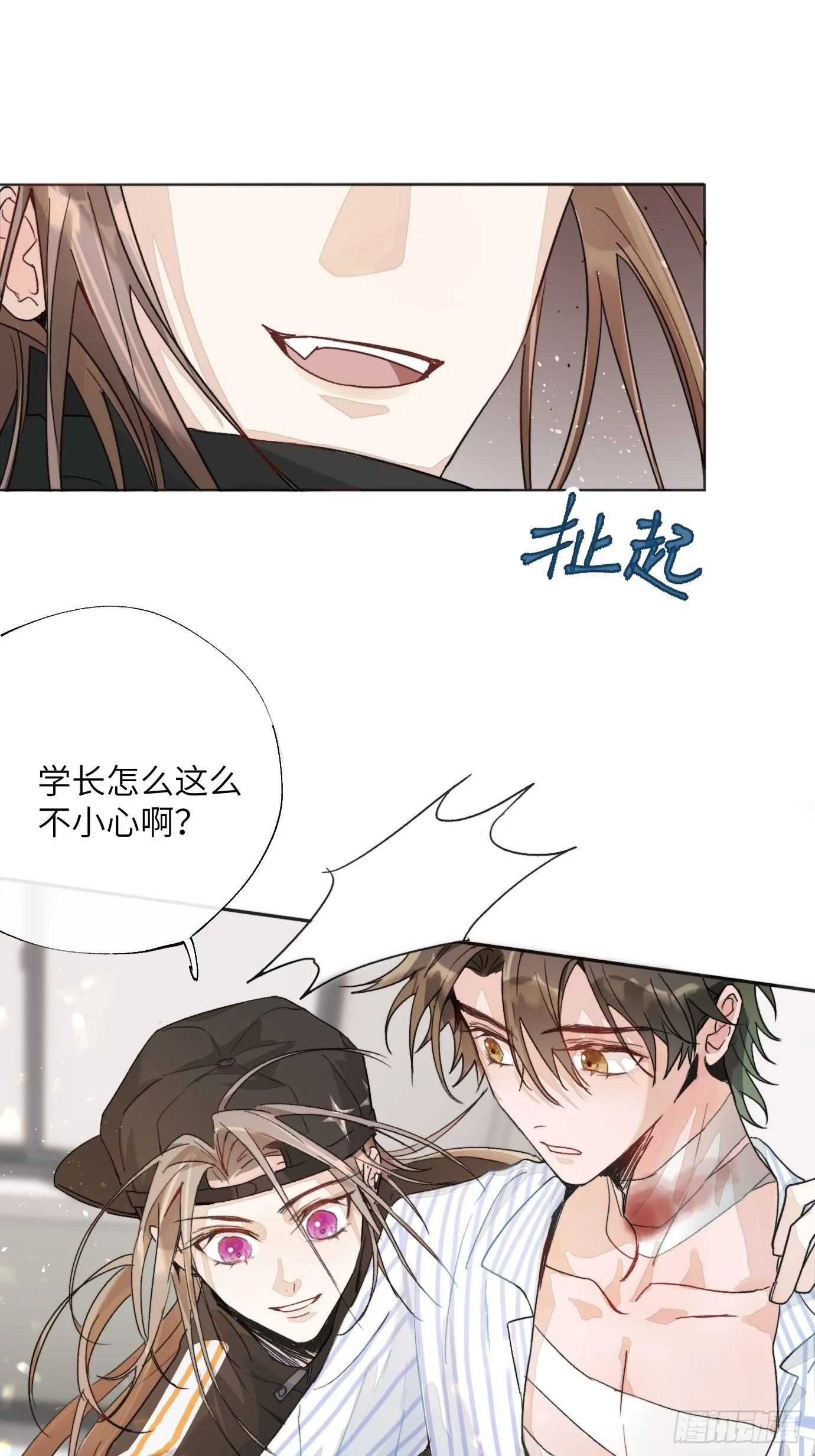 第15话上 浮出水面的？ 第18页