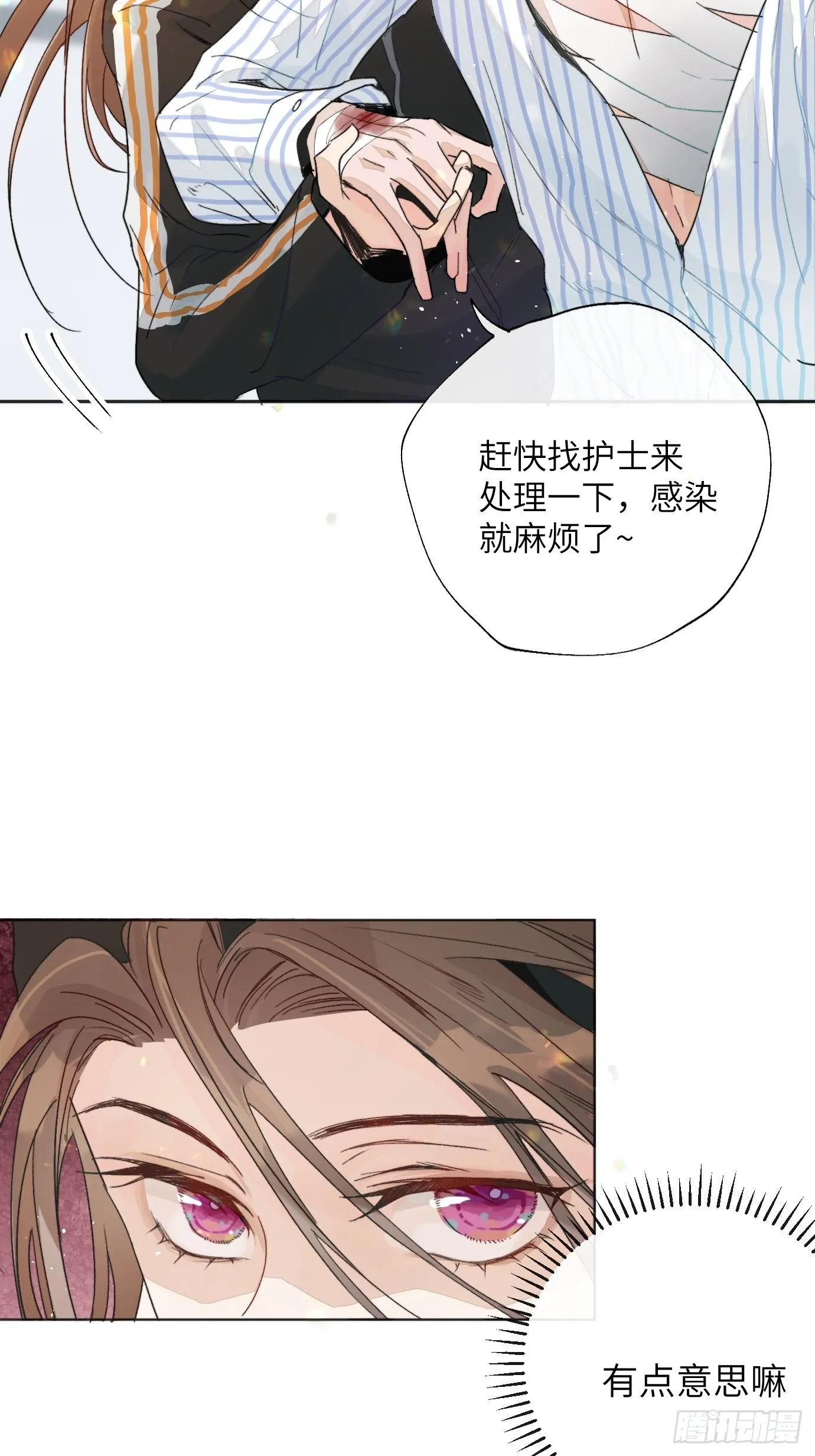第15话上 浮出水面的？ 第19页