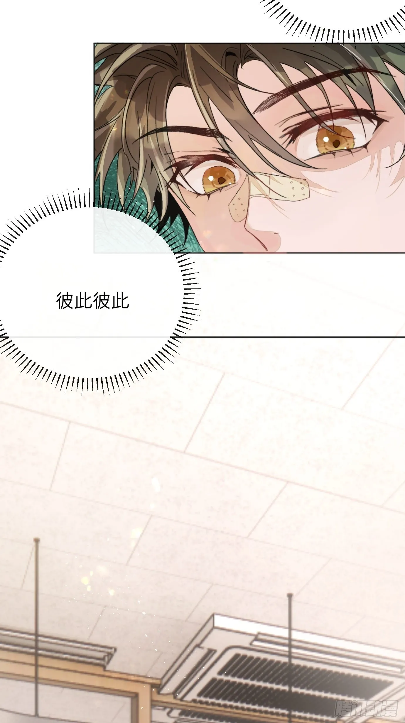 第15话上 浮出水面的？ 第20页