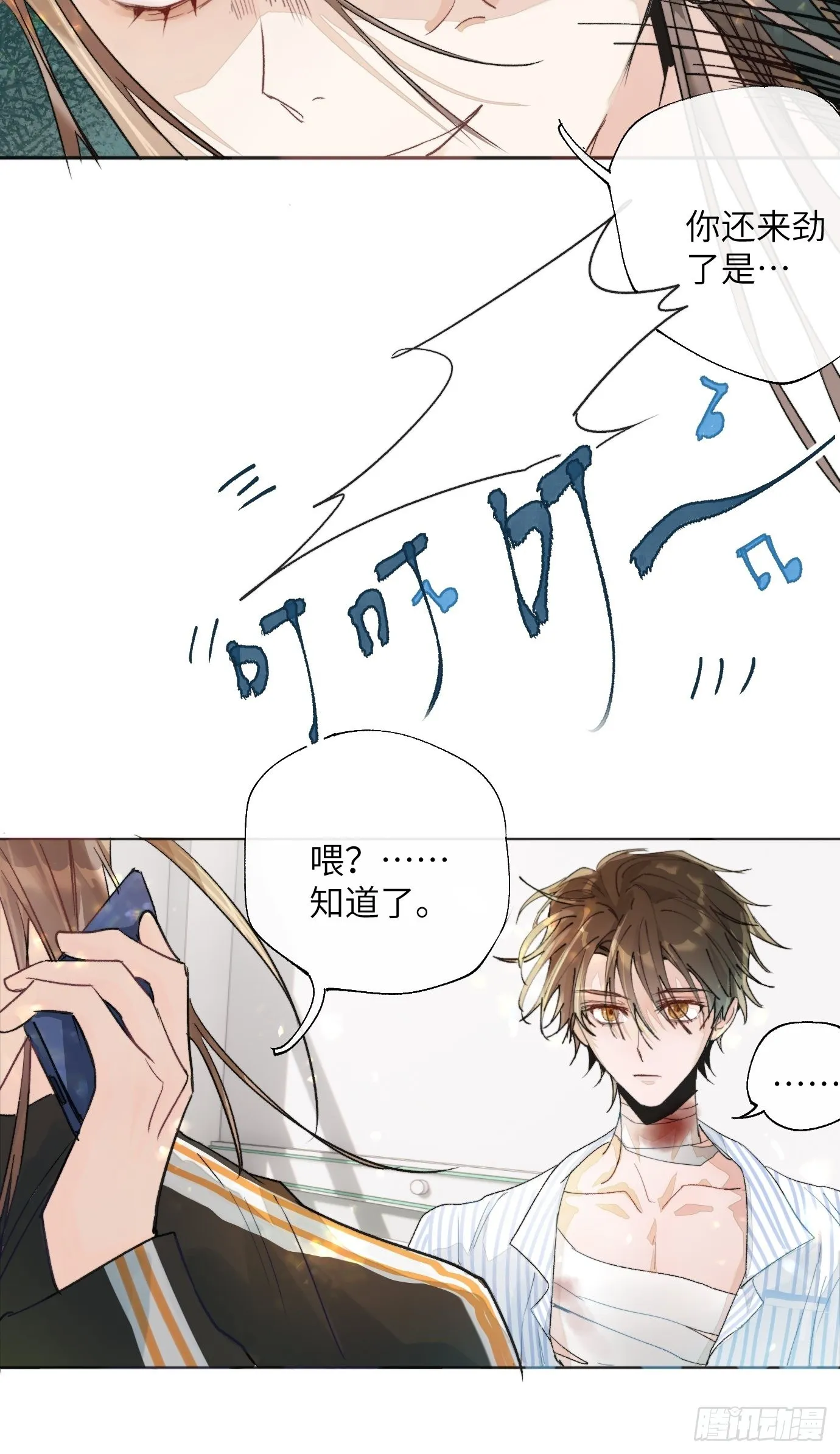 第15话上 浮出水面的？ 第25页