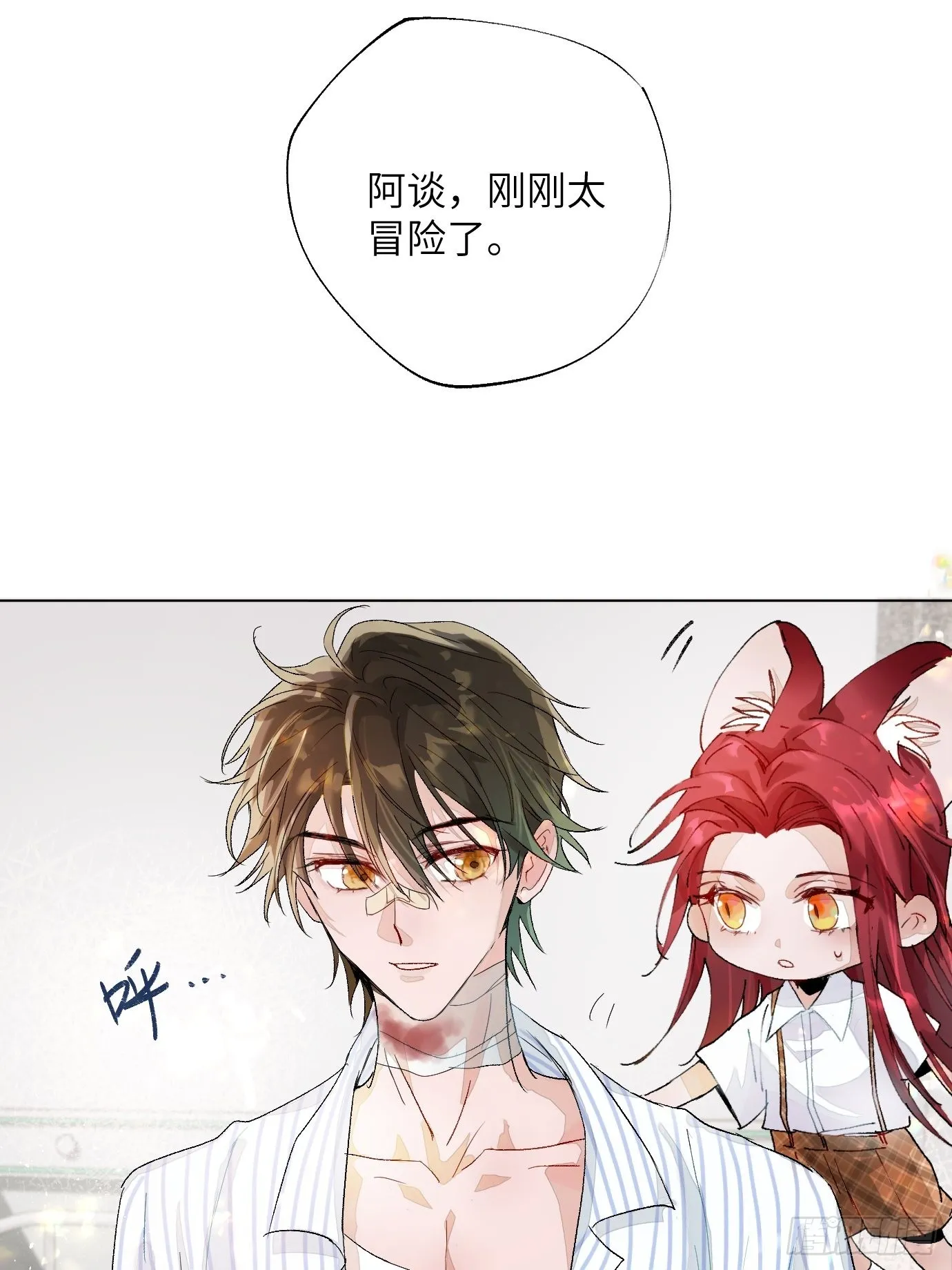 第15话上 浮出水面的？ 第28页