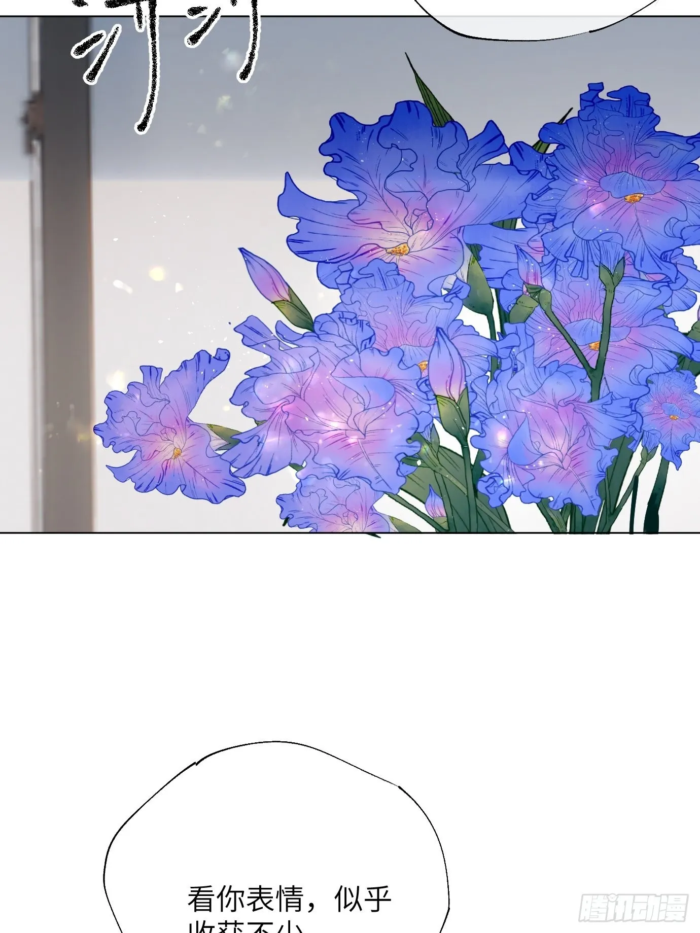 第15话上 浮出水面的？ 第31页