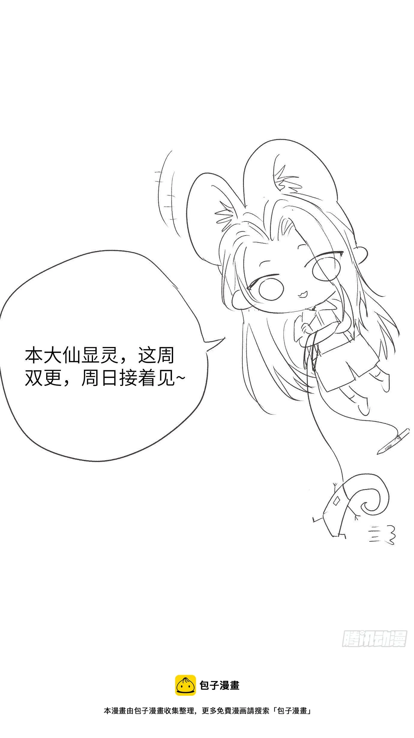 第15话上 浮出水面的？ 第36页