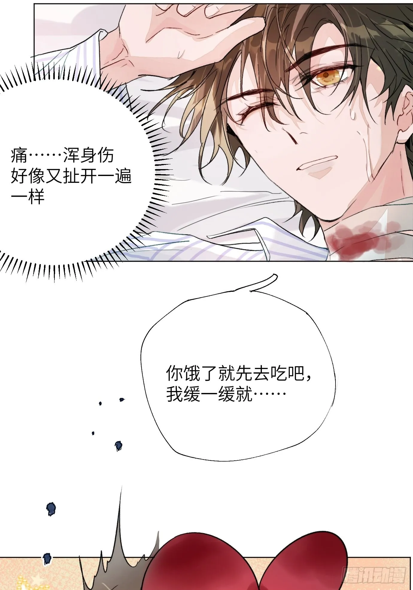 第15话下 下一步棋 第2页