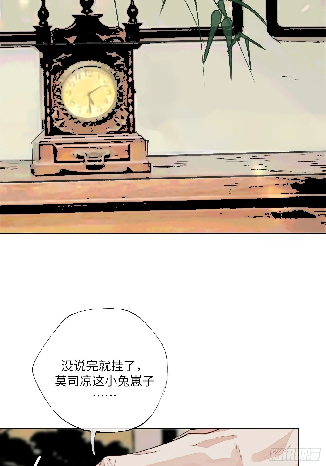 第15话下 下一步棋 第10页