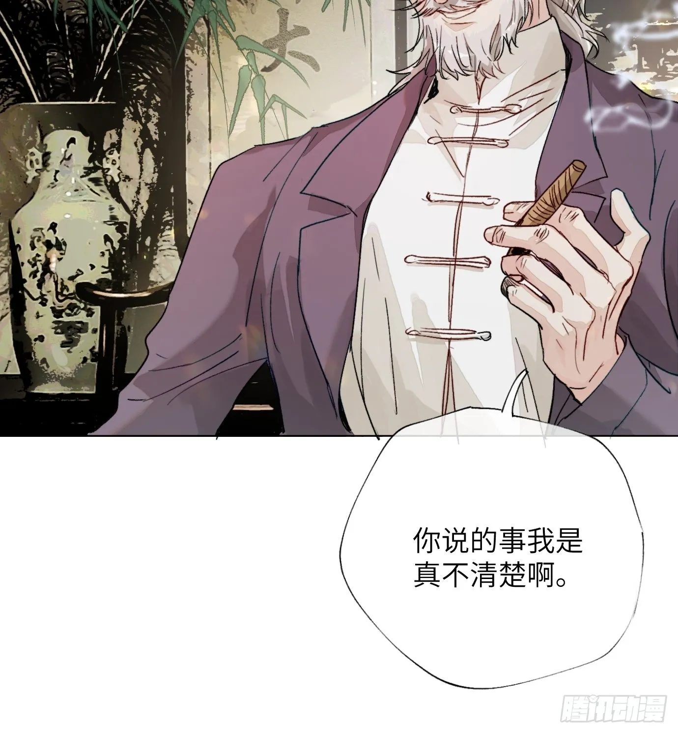第15话下 下一步棋 第12页