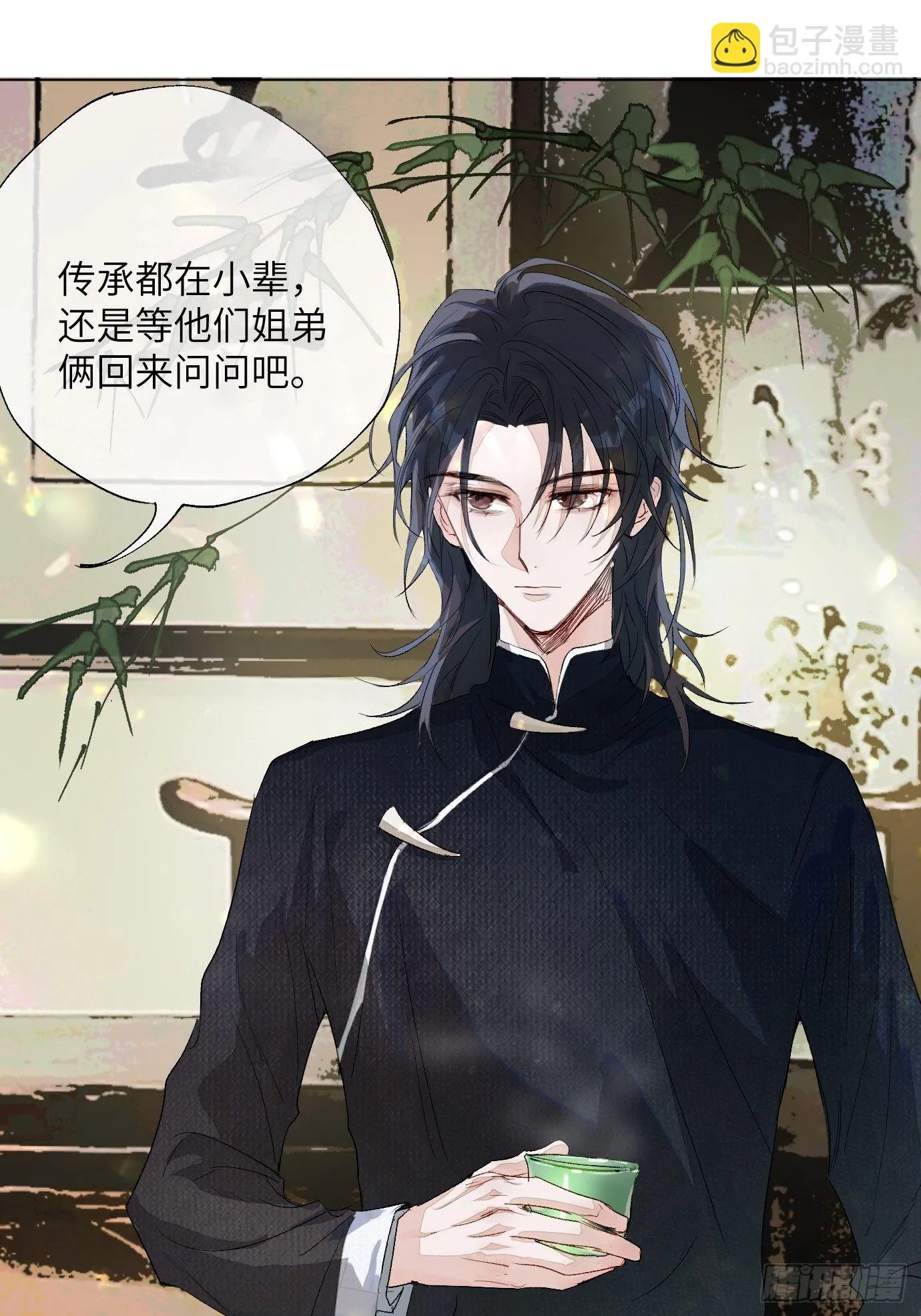 第15话下 下一步棋 第13页