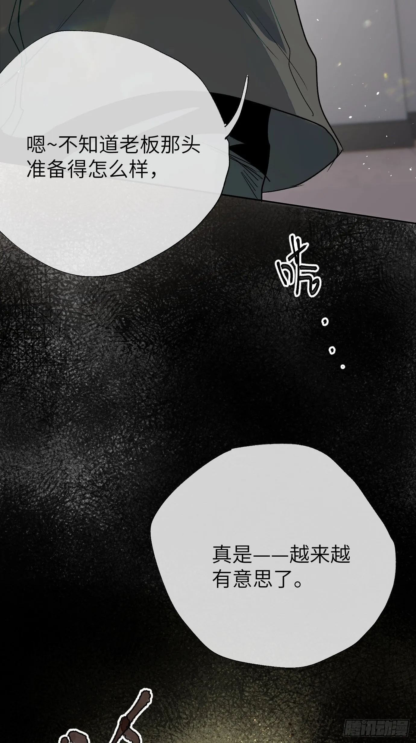 第15话下 下一步棋 第18页