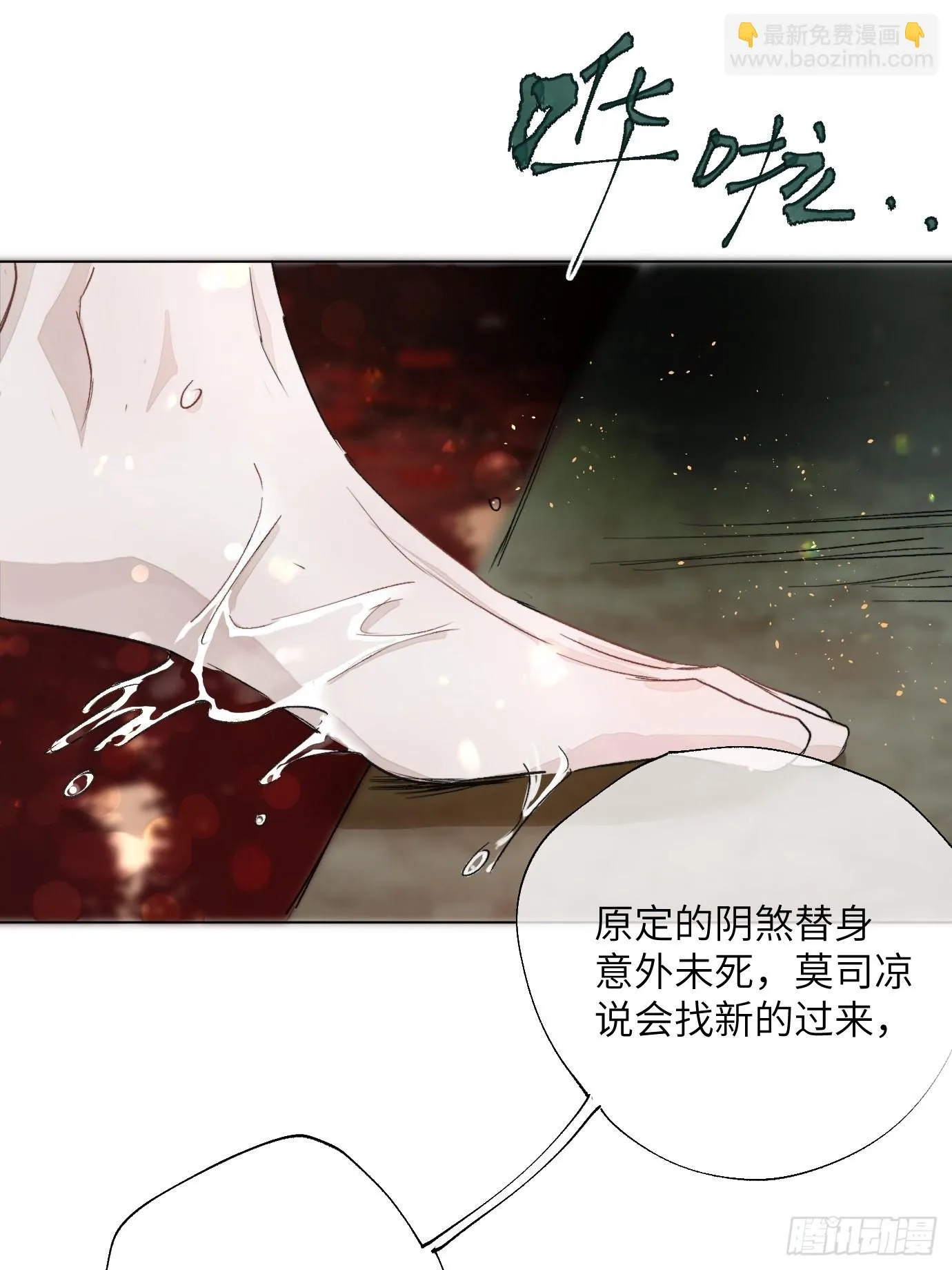 第15话下 下一步棋 第22页