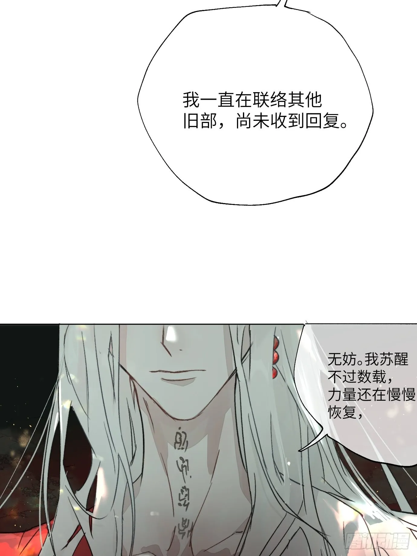 第15话下 下一步棋 第27页