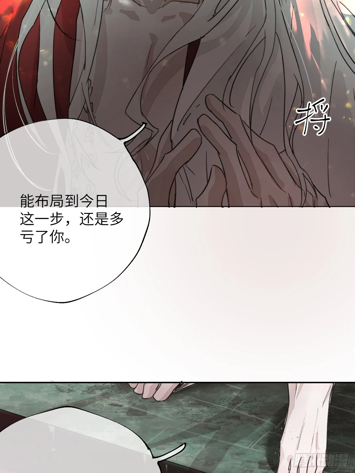 第15话下 下一步棋 第28页