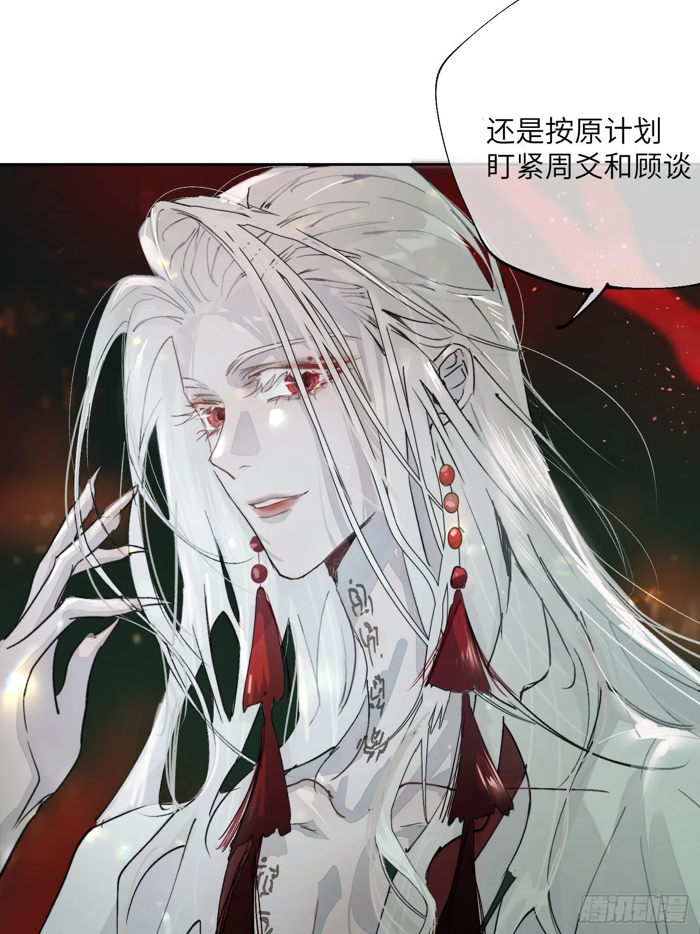 第15话下 下一步棋 第30页