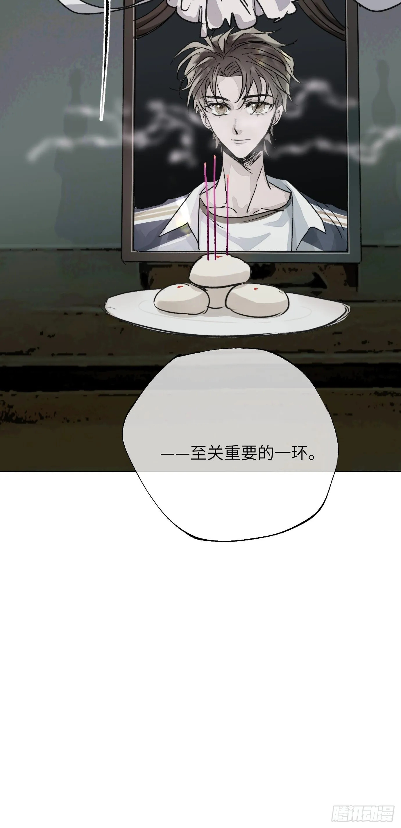 第15话下 下一步棋 第32页