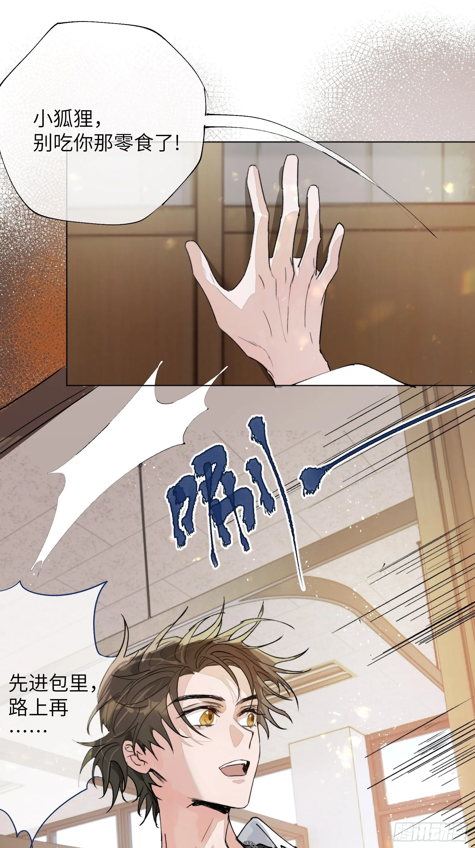 第16话 幸福别苑 第10页